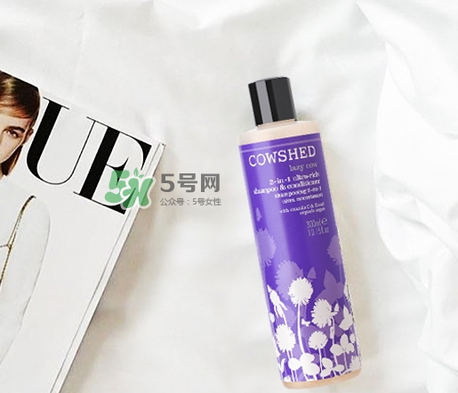 cowshed洗發(fā)露怎么樣？cowshed洗發(fā)露哪款好？