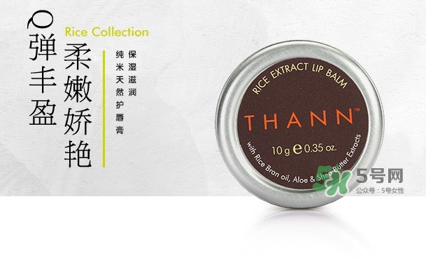 thann唇膏怎么樣？thann潤(rùn)唇膏怎么用