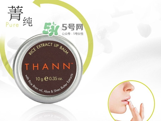 thann唇膏怎么樣？thann潤(rùn)唇膏怎么用