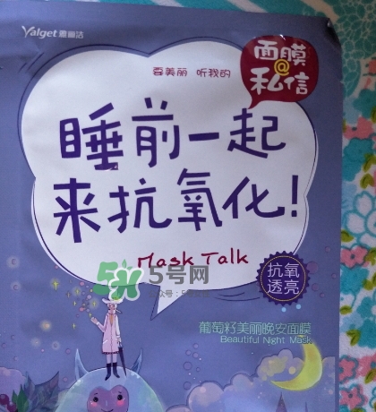 雅麗潔面膜多少錢一張？雅麗潔面膜為什么這么便宜