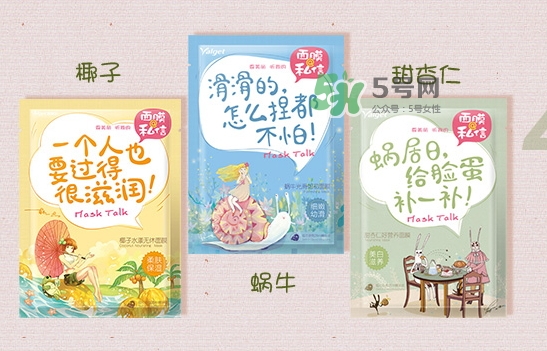 雅麗潔面膜多少錢一張？雅麗潔面膜為什么這么便宜