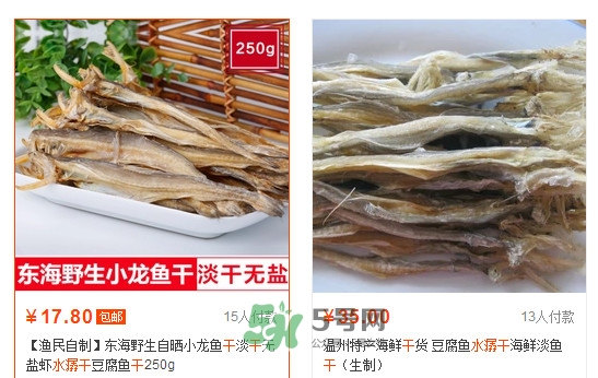 水潺多少錢一斤？水潺干多少錢一斤