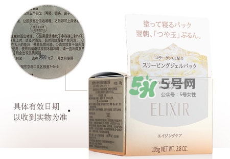 怡麗絲爾優(yōu)悅活顏彈潤睡眠面膜多少錢_專柜價格 怡麗絲爾優(yōu)悅活顏彈潤睡眠面膜多少錢_專柜價格