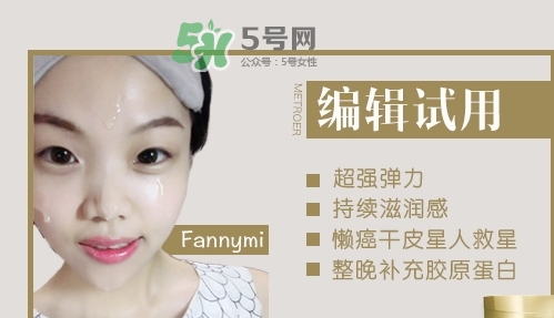 怡麗絲爾優(yōu)悅活顏彈潤(rùn)睡眠面膜怎么用_使用方法 怡麗絲爾優(yōu)悅活顏彈潤(rùn)睡眠面膜怎么用_使用方法