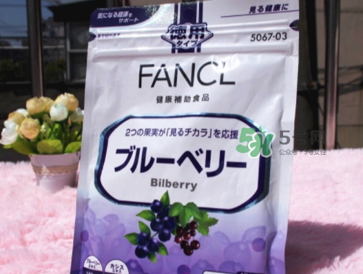 fancl藍(lán)莓護(hù)眼丸多少錢？fancl藍(lán)莓護(hù)眼丸價(jià)格