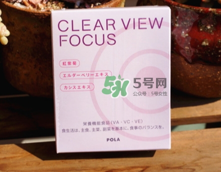 pola護(hù)眼丸怎么樣？pola護(hù)眼丸功效