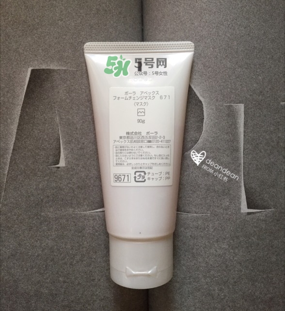 pola apex溫感面膜多少錢_pola apex溫感面膜專柜價格 pola apex溫感面膜多少錢_pola apex溫感面膜專柜價格