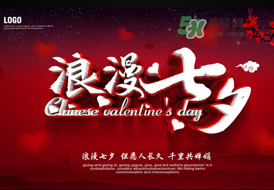 2017七夕會(huì)下雨嗎？為什么七夕會(huì)下雨？