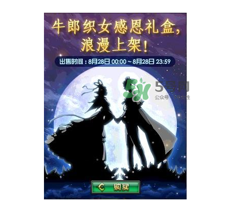 2017DNF西海岸七夕禮盒有什么？2017DNF西海岸七夕禮盒多少錢？