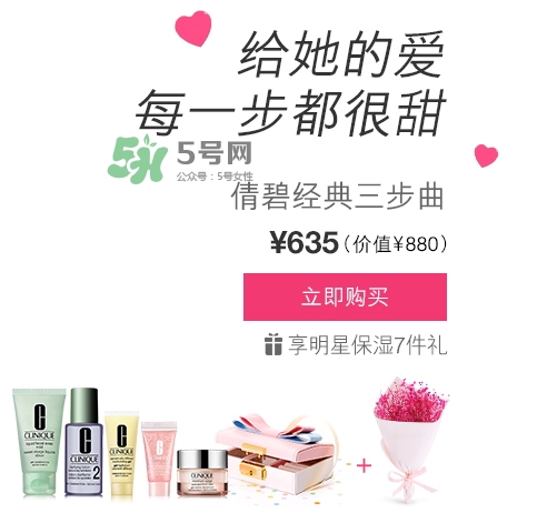 倩碧2017七夕禮盒多少錢？倩碧2017七夕活動有哪些