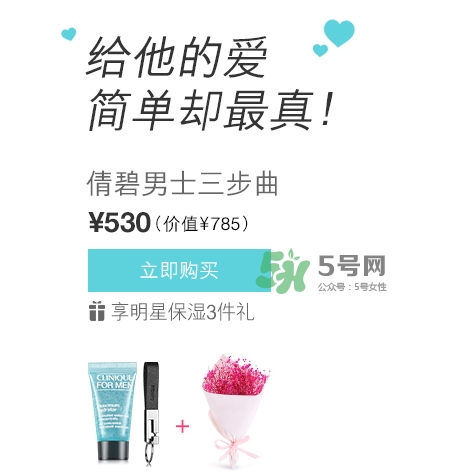 倩碧2017七夕禮盒多少錢？倩碧2017七夕活動有哪些