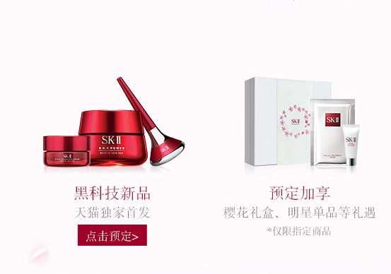skii2017七夕禮盒多少錢？sk2七夕活動(dòng)有哪些