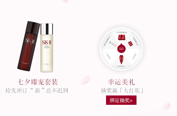 skii2017七夕禮盒多少錢？sk2七夕活動(dòng)有哪些