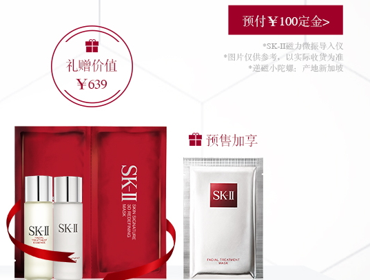 skii2017七夕禮盒多少錢？sk2七夕活動(dòng)有哪些