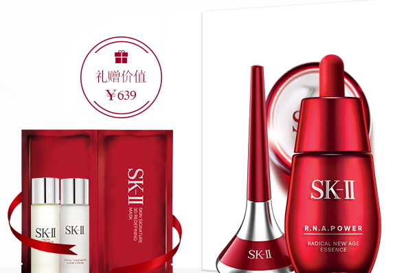 skii2017七夕禮盒多少錢？sk2七夕活動(dòng)有哪些