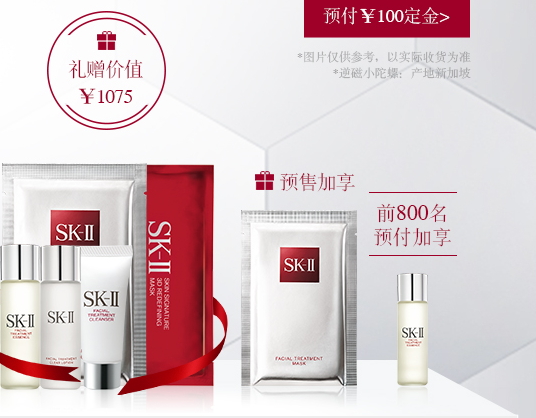 skii2017七夕禮盒多少錢？sk2七夕活動(dòng)有哪些