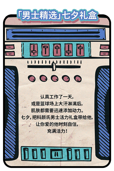 科顏氏七夕愛的錄音機怎么玩？趙又廷七夕LOVE RADIO入口