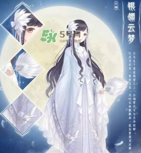 奇跡暖暖2017七夕銀翎云夢奇跡套裝多少錢_內(nèi)容_獲得方法 奇跡暖暖2017七夕銀翎云夢奇跡套裝多少錢_內(nèi)容_獲得方法