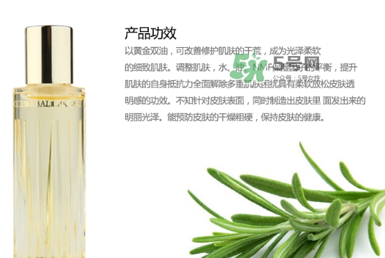 奧爾濱黃金油成分 奧爾濱黃金油怎么樣 奧爾濱黃金油成分 奧爾濱黃金油怎么樣