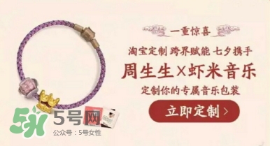 周生生2017七夕活動有哪些？周生生2017七夕禮盒價格
