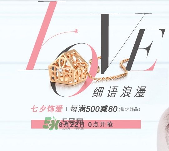 周生生2017七夕活動有哪些？周生生2017七夕禮盒價格