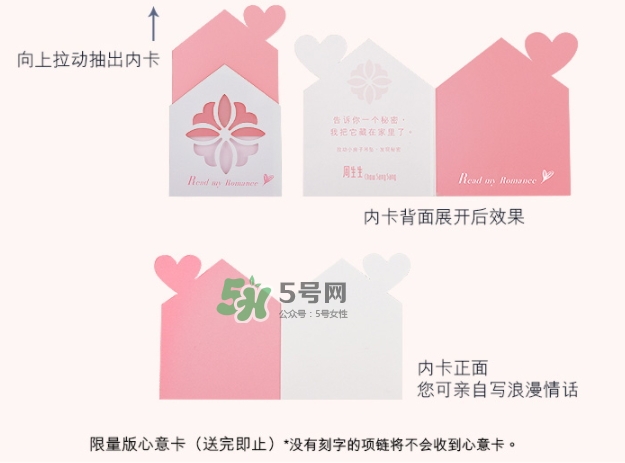 周生生2017七夕活動有哪些？周生生2017七夕禮盒價格