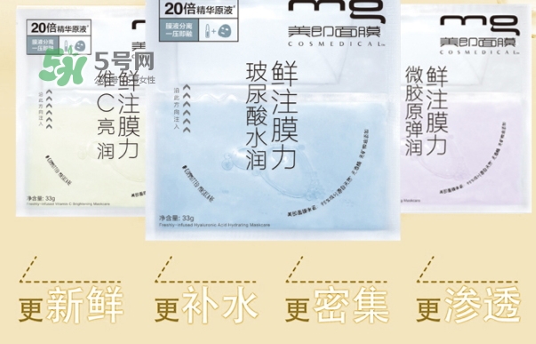 美即鮮注膜力維c亮潤(rùn)怎么樣_多少錢_怎么用 美即鮮注膜力維c亮潤(rùn)怎么樣_多少錢_怎么用