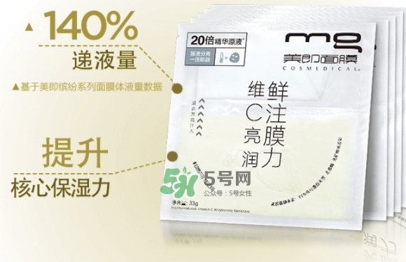 美即鮮注膜力維c亮潤(rùn)怎么樣_多少錢_怎么用 美即鮮注膜力維c亮潤(rùn)怎么樣_多少錢_怎么用