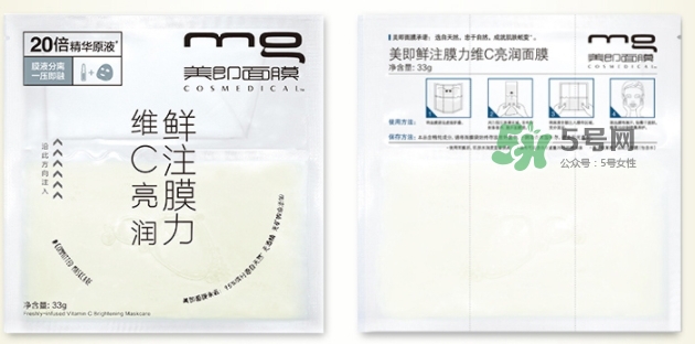 美即鮮注膜力維c亮潤(rùn)怎么樣_多少錢_怎么用 美即鮮注膜力維c亮潤(rùn)怎么樣_多少錢_怎么用