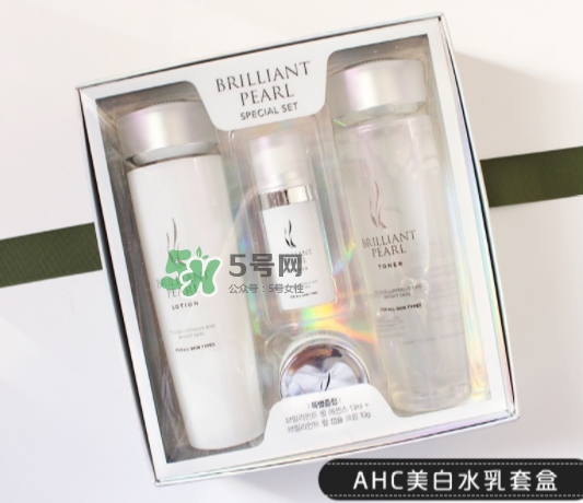 ahc珍珠美白水乳套盒有什么？ahc珍珠美白水乳套裝價格