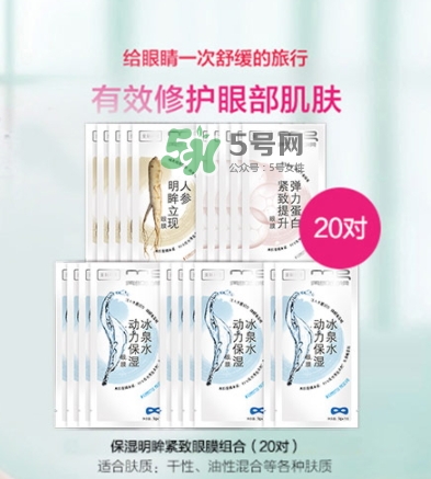 美即眼膜哪款好用？美即眼膜哪個顏色好用？