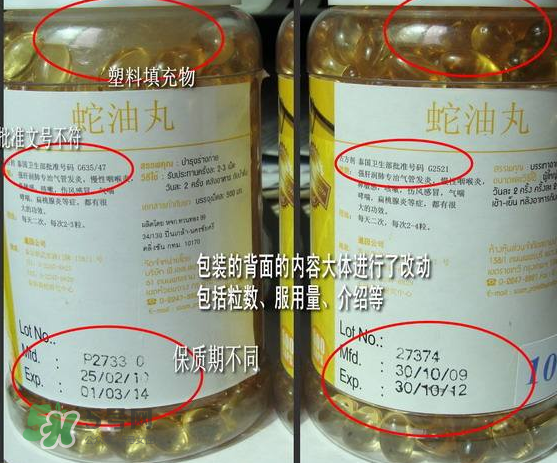 蛇油丸怎么辨別真假？泰國解毒丹怎么辨別真假？