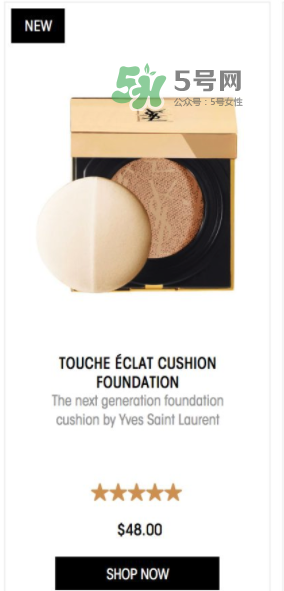 ysl蕾絲氣墊粉餅價格多少  ysl蕾絲氣墊粉餅售價多少？