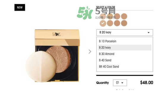 ysl蕾絲氣墊粉餅價格多少  ysl蕾絲氣墊粉餅售價多少？