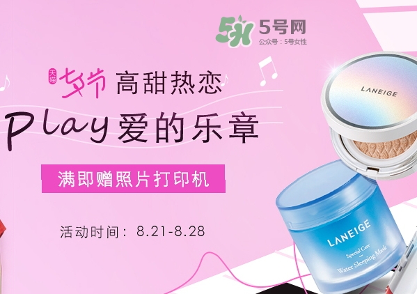 蘭芝2017七夕活動有哪些？蘭芝2017七夕禮盒多少錢？