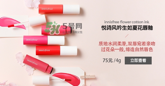 悅詩(shī)風(fēng)吟生如夏花唇釉怎么樣？悅詩(shī)風(fēng)吟生如夏花唇釉價(jià)格