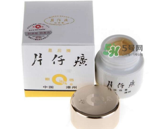片仔癀珍珠膏多少錢？片仔癀珍珠膏怎么樣