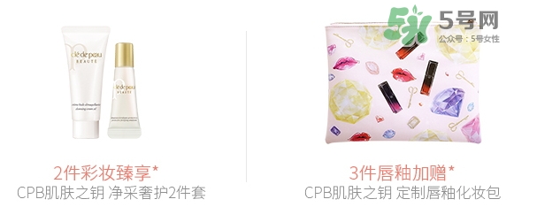 cpb2017七夕活動(dòng)有哪些？cpb2017七夕禮盒多少錢