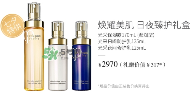 cpb2017七夕活動(dòng)有哪些？cpb2017七夕禮盒多少錢