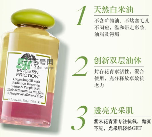 悅木之源白紫米卸妝油怎么樣？悅木之源白紫米潔顏油好用嗎