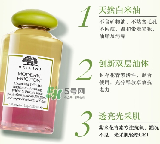 悅木之源白紫米卸妝油多少錢？悅木之源白紫米潔顏油專柜價