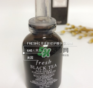 fresh紅茶精華怎么樣？fresh紅茶緊身衣精華多少錢