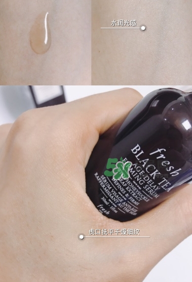 fresh紅茶精華怎么樣？fresh紅茶緊身衣精華多少錢