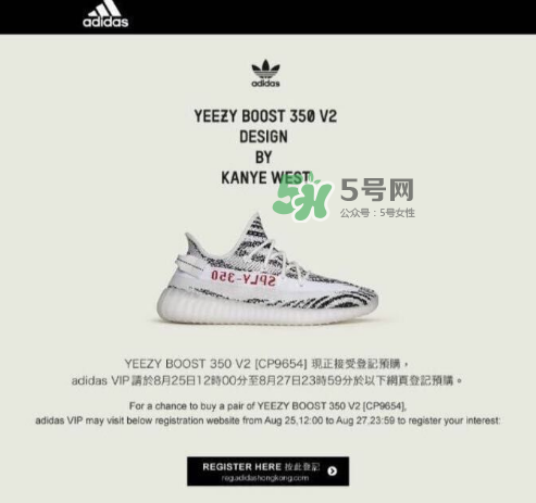 yeezy boost 350 v2白斑馬香港補(bǔ)貨時(shí)間是什么時(shí)候？