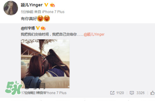 付辛博穎兒在一起多久了？付辛博穎兒什么時候在一起的？