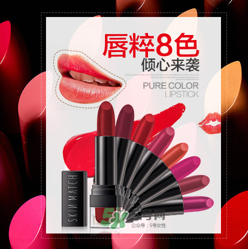 極密口紅多少錢？極密口紅怎么樣？