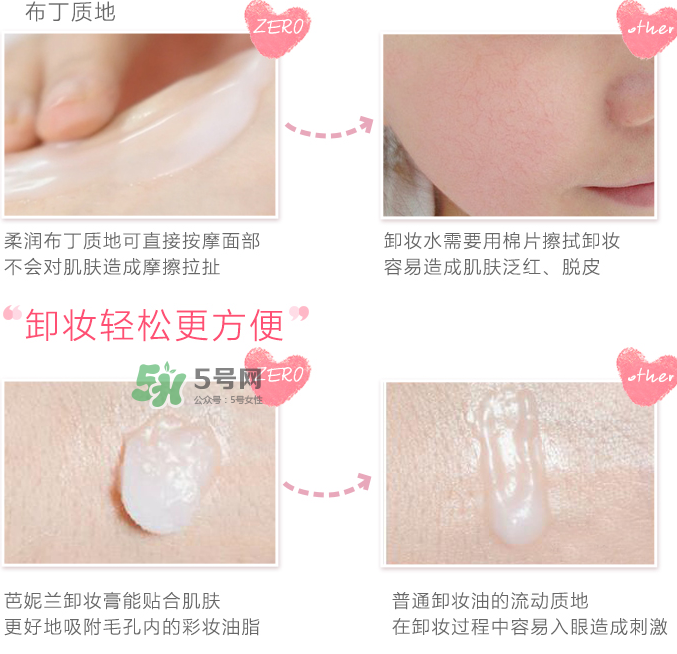 zero卸妝膏多少錢_zero卸妝膏怎么用_使用方法 zero卸妝膏多少錢_zero卸妝膏怎么用_使用方法