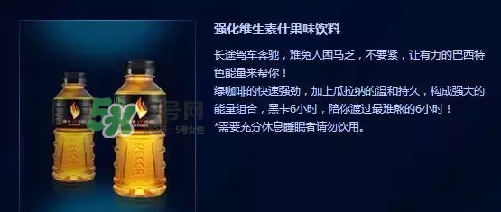 黑卡飲料多少錢(qián)一瓶？黑卡6小時(shí)價(jià)格表