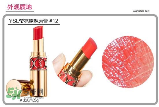 ysl圓管唇膏哪個(gè)顏色好看_ysl圓管唇膏哪個(gè)色號(hào)最火 ysl圓管唇膏哪個(gè)顏色好看_ysl圓管唇膏哪個(gè)色號(hào)最火