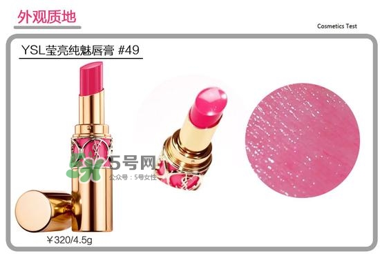 ysl圓管唇膏哪個(gè)顏色好看_ysl圓管唇膏哪個(gè)色號(hào)最火 ysl圓管唇膏哪個(gè)顏色好看_ysl圓管唇膏哪個(gè)色號(hào)最火